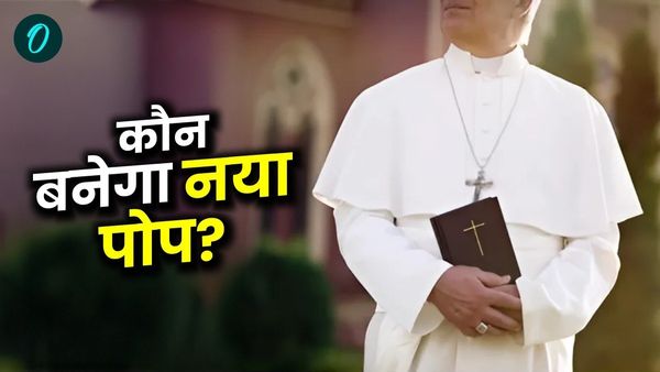 Pope Francis: पोप फ्रांसिस के बाद अब किसकी ताजपोशी? इस दिन से शुरू होगा नए पोप चुनने का महासंग्राम