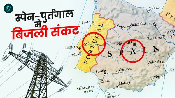 मेट्रो ठप, एयरपोर्ट बंद, उड़ानें रद्द, स्पेन-पुर्तगाल में बिजली कटौती से अफरा-तफरी!
