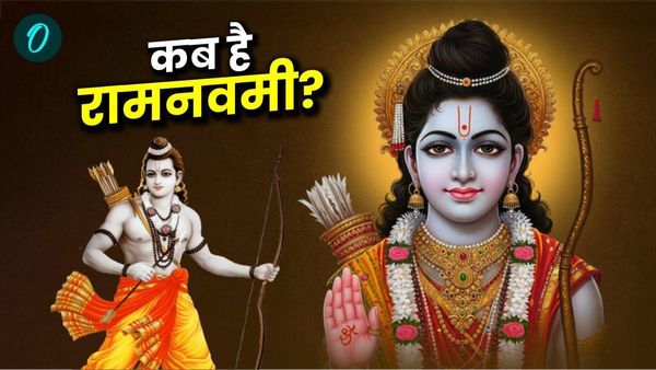 Ram Navami 2025 Kab Hai: कब है राम नवमी? जानिए पूजा विधि, महत्व और आरती 