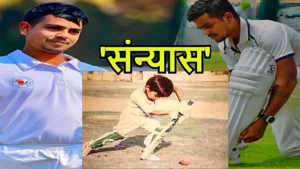 ‘12 अप्रैल 1997 को पहली बार…’, 3 साल की उम्र से था क्रिकेट का शौक और अब Bihar के इस क्रिकेटर लिया संन्यास