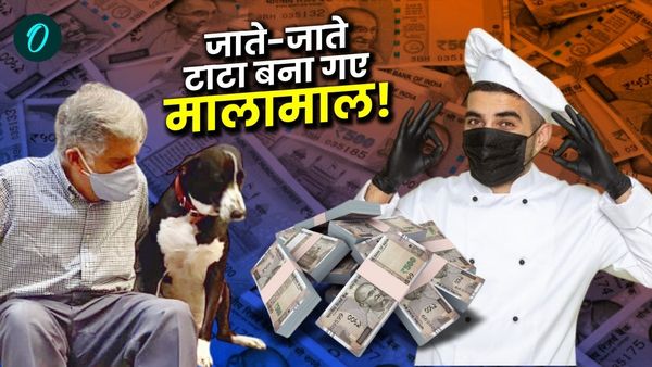 Ratan Tata Will: सेक्रेटरी को ₹10 लाख, रसोइए को ₹1Cr, वसीयत में डॉग ‘टिटो’ को दिया खास तोहफा, जानें क्या?