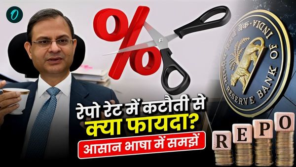RBI Repo Rate: रेपो रेट में कटौती से आम आदमी को क्‍या फायदा? अब कितने सस्‍ते हो जाएंगे कार-होम लोन?