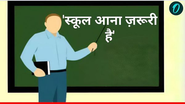 Bihar News: ‘मरे लोगों की हाज़िरी, रिटायर्ड को स्कूल आना ज़रूरी’, स्पष्टीकरण नोटिस पर लोगों ने ली चुटकी