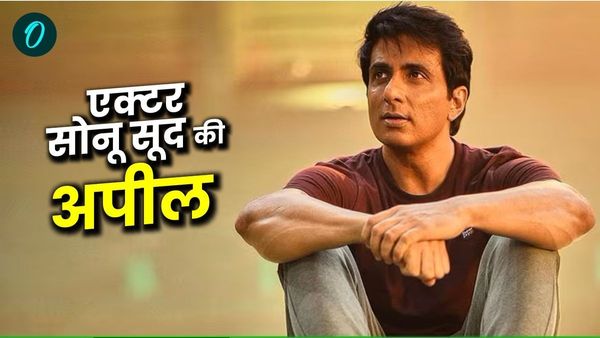पत्नी सोनाली के एक्सीडेंट के बाद एक्टर सोनू सूद की विशेष अपील, 