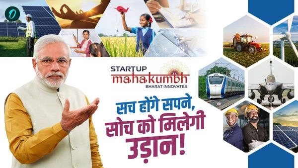 Startup Mahakumbh 2025: भारत का सबसे बड़ा इवेंट! जानें 10 बड़े फायदे, 5 Steps में यूं करें रजिस्ट्रेशन