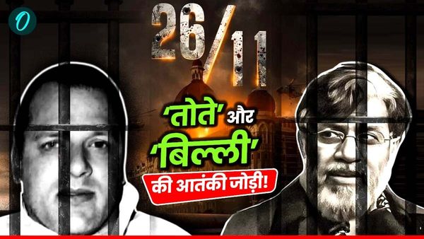 Mumbai Attack: तहव्वुर राणा आया भारत, हेडली अब भी US जेल में क्यों? क्या हुई डील? जानें 'तोते-बिल्ली' की कहानी