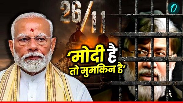 PM मोदी ने दिखाई भारत की ताकत! 166 लोगों का हत्यारा Tahawwur Rana कैसे हुआ बेबस? कांग्रेस क्यों रही थी असफल?