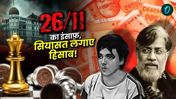 Tahawwur Rana पर भारत का कितना खर्च? क्या बनेगा नया 'कसाब पर्चा' या ₹50 की सीधी सजा?