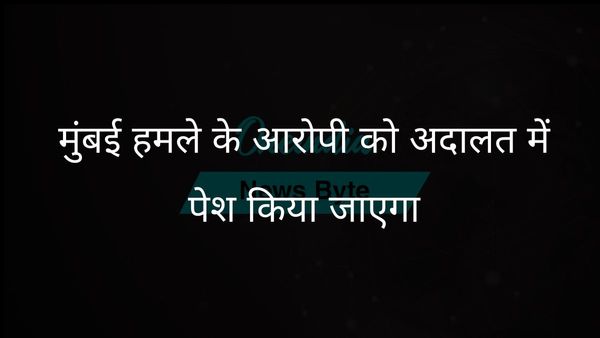 2008 मुंबई हमलों के आरोपी तहव्वुर राणा को दिल्ली की अदालत में पेश किया गया; एनआईए ने हिरासत बढ़ाने की मांग की