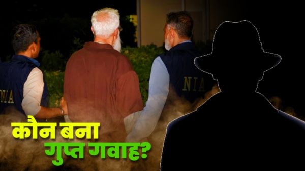 Tahawwur Rana केस में नया मोड़! NIA ने किसे बनाया 'रहस्यमयी गवाह'? आगे मुंबई-कोचीन ले जाने की तैयारी?