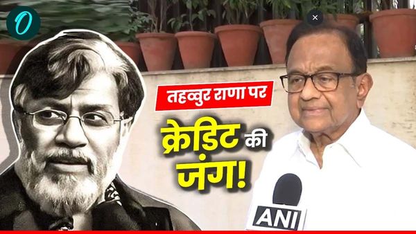 Tahawwur Rana Extradition: तहव्वुर राणा की वापसी पर क्रेडिट वॉर! चिदंबरम बोले- UPA ने शुरू की थी प्रक्रिया
