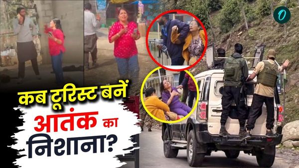 Terror Attacks on Tourists: जम्मू-कश्मीर में खौफ का मंजर, घाटी में कब-कब हुए पर्यटकों पर आतंकी हमले?