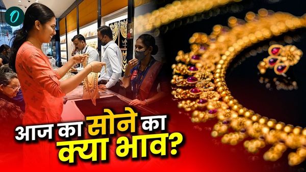 Gold Rate Today 12 April: हनुमान जयंती पर सोना 95,500 के पार! जानें सिटी वाइज क्या है गोल्ड-चांदी का रेट