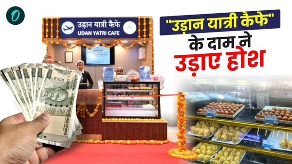 Airport पर ₹10 में चाय, ₹20 में नाश्ता, पुणे एयरपोर्ट पर शुरु हुए उड़ान यात्री कैफे का रेट-कार्ड हो रहा वायरल