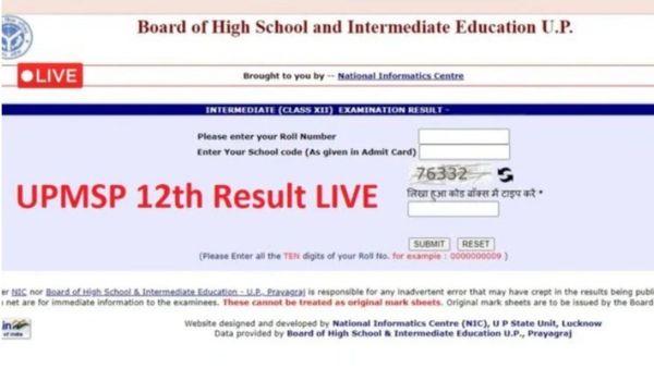 UP Board Intermediate 12th Result 2025 Out: जारी हुआ यूपी बोर्ड 12वीं का रिजल्ट, ऐसे करें डाउनलोड