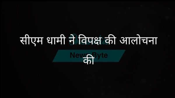 उत्तराखंड के सीएम धामी ने विपक्ष पर अशांति फैलाने का आरोप लगाया