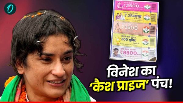 Vinesh Phogat: सरकारी नौकरी और जमीन को कहा 'ना', विनेश फोगाट ने चुना 4 करोड़ का 'कैश प्राइज'!
