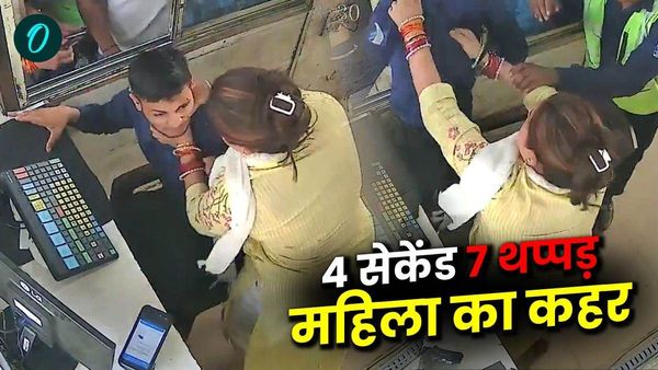 Viral Video: FASTag विवाद बना तूफान! टोल बूथ में घुसकर महिला ने मारे थप्पड़, कैमरे में कैद गुंडागर्दी