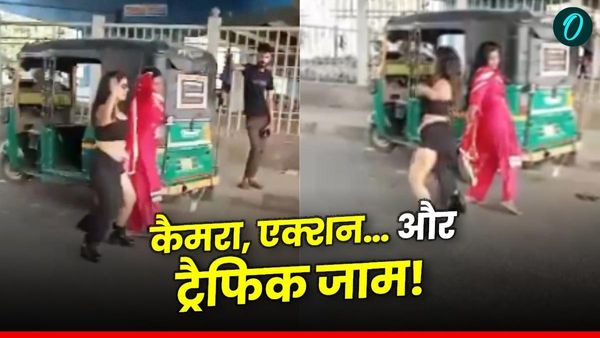 Viral Video: सड़क बनी स्टेज, डांस बना मुसीबत! छोटी ड्रेस में लड़कियों के ठुमको से लगा ट्रैफिक जाम