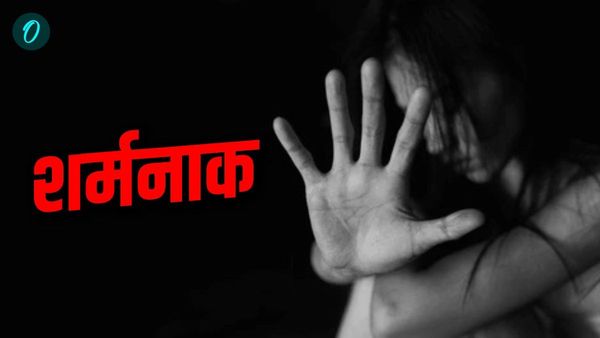 Varanasi Girl News: 7 दिनों तक चली हैवानियत , बनारस में 23 युवकों ने युवती से किया सामूहिक बलात्कार