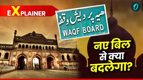 Waqf संशोधन बिल से लखनऊ में क्या पड़ेगा असर? UP में कितनी संपत्तियां? कौन साथ-खिलाफ? 5 मुद्दों पर जंग आर-पार