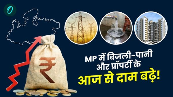 MP News: महंगाई का नया झटका, मध्य प्रदेश में बिजली, पानी और प्रॉपर्टी के दाम बढ़े, जानिए पॉकेट पर कितना असर