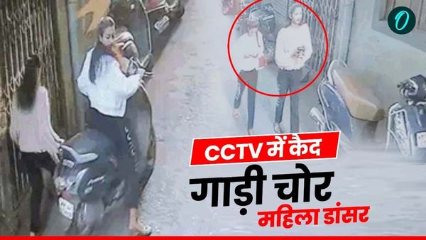 Bhopal News: भोपाल में दो महिला डांसर निकली चोर, चोरी करते हुए CCTV में हुई कैद, दोनों आरोपी गिरफ्तार