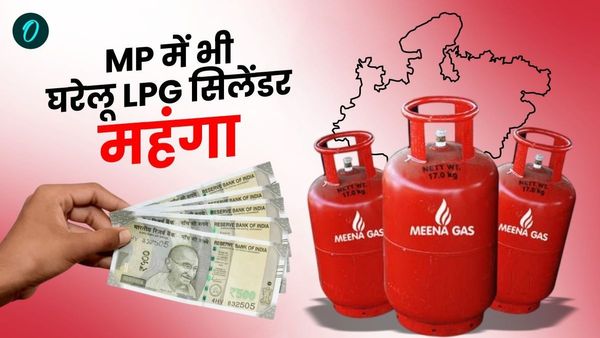 MP News: घरेलू LPG सिलेंडर ₹50 महंगा: भोपाल में 858, इंदौर में 881, भिंड-मुरैना में सबसे ज्यादा 937 रुपये