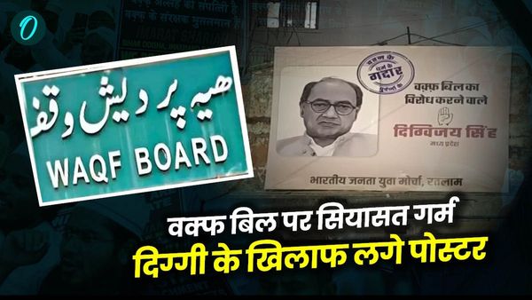 MP News: वक्फ बिल पर गरमाई सियासत, दिग्विजय सिंह को बताया 'गद्दार', भोपाल-रतलाम में लगे विवादित पोस्टर
