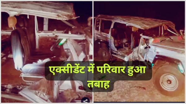 MP News: झाबुआ में दर्दनाक सड़क हादसा, एक ही परिवार के 4 लोगों की मौत व 8 घायल, निकले थे इलाज कराने
