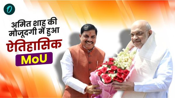 MP News: भोपाल में अमित शाह की मौजूदगी में हुआ ऐतिहासिक MoU, सांची ब्रांड की पहचान बरकरार