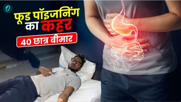 Bhopal News: मैनिट में फूड पॉइजनिंग का कहर, 40 छात्र बीमार, अस्पताल में भर्ती, खाद्य विभाग ने शुरू की जांच