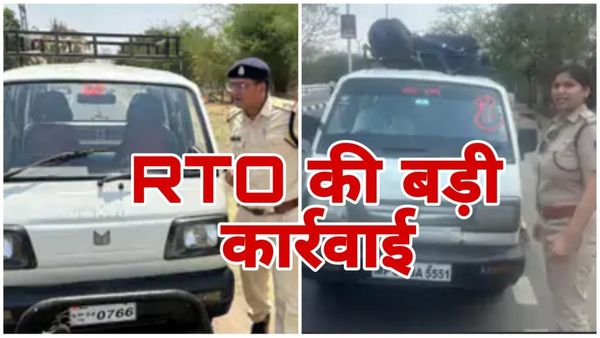 Bhopal News: परिवहन विभाग की बड़ी कार्रवाई, अवैध रूप से एलपीजी से चल रही 6 गाड़ियां जब्त, इतना वसूला जुर्माना