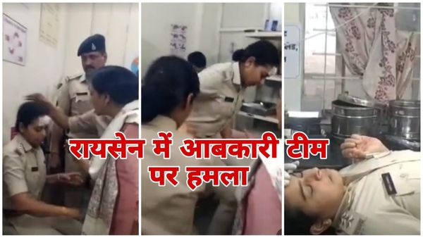 MP News: रायसेन के पठारी गांव में आबकारी विभाग की टीम पर हमला, ADO सरिता चंदेल घायल, 11 पर FIR, 4 गिरफ्तार