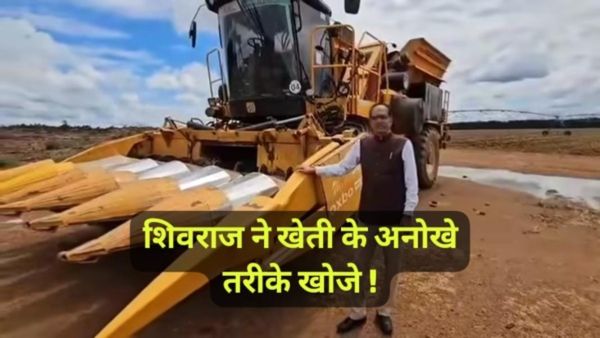 Shivraj Singh Chauhan: टमाटर, टैक्नोलॉजी और टेबल टॉक, शिवराज सिंह चौहान की BRICS यात्रा से क्या सीखेगा भारत