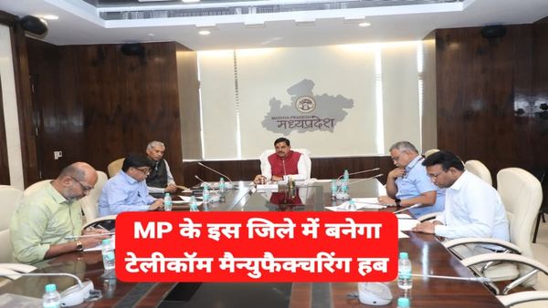 MP News: ग्वालियर में 350 एकड़ में बनेगा देश का नया टेलीकॉम मैन्युफैक्चरिंग हब, 6जी तकनीक पर भी होगा रिसर्च
