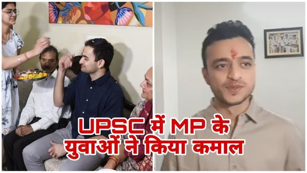 MP News: UPSC 2024 रिजल्ट, आयुषी बनीं मध्य प्रदेश की शान, मोनू-आशीष ने दिखाया जज्बा, जानिए टॉपर्स के राज