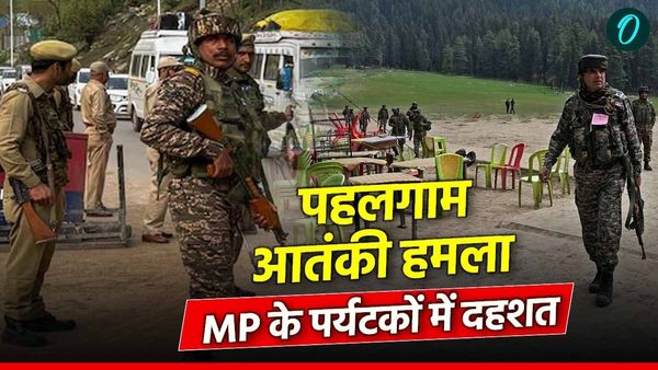 MP News: पहलगाम आतंकी हमला, कश्मीर टूर की 1500 से अधिक बुकिंग्स रद्द, डर की चपेट में मध्य प्रदेश के पर्यटक