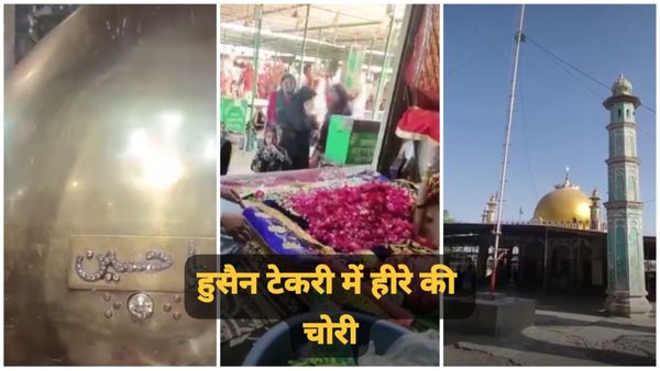 MP News: हुसैन टेकरी से बेशकीमती हीरा चोरी, 100 साल पुराना दान, 8 महीने की जांच के बाद पुलिस ने दर्ज किया केस