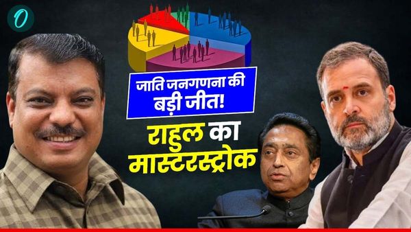 MP News: राहुल गांधी की दूरदर्शिता की जीत, केंद्र ने मानी जाति जनगणना की मांग- कमलनाथ और उमंग सिंघार
