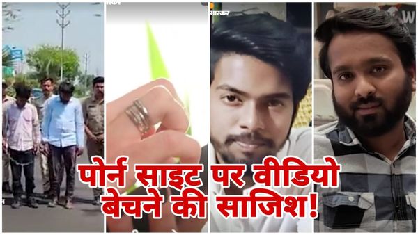 MP News: भोपाल में हिंदू छात्राओं से रेप और वीडियो स्कैंडल, फरहान की गिरफ्तारी, अबरार और नबील फरार