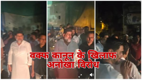 MP News: मध्य प्रदेश में अंधेरे की गूंज, भोपाल में वक्फ कानून के खिलाफ मुस्लिम समाज का लाइट बंद आंदोलन