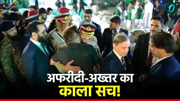 असीम मुनीर को चूमते नजर आए शाहिद अफरीदी और अख्तर, भड़के लोग, कहा- 'बेशर्म, झूठे और मक्कार हो तुम लोग'
