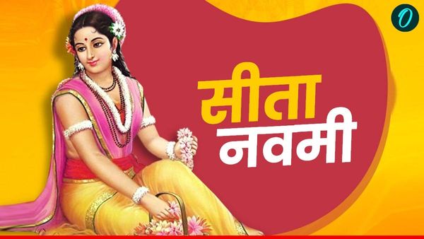 Sita Navami 2025: जानकी नवमी आज, जानिए पूजा विधि और महत्व