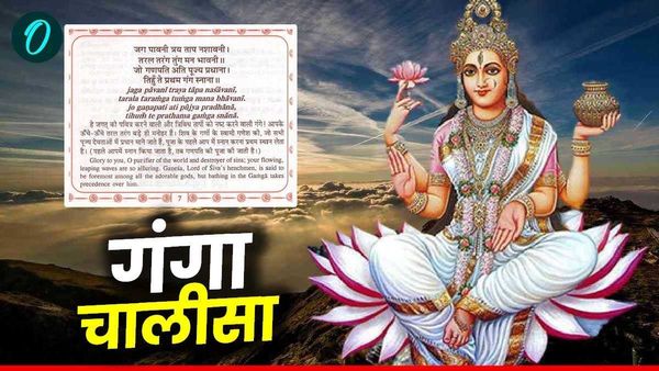 Ganga Saptami 2025: अगर चाहिए सुख और शांति तो आज जरूर करें गंगा चालीसा का पाठ, कष्ट हो जाएंगे छू मंतर