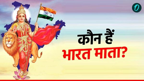 Mothers Day 2025: भारत माता कौन हैं? कहां हैं इनका मंदिर? जानिए देश की मां के बारे में कुछ खास बातें