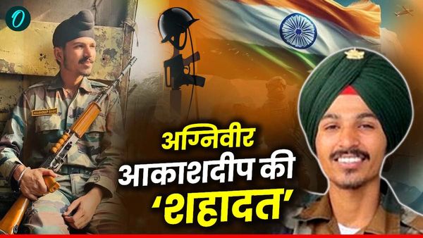 'बेटे ने देश के लिए गोली खाई फिर भी चुप्पी', अग्निवीर आकाशदीप के परिवार का सवाल,कहा- नहीं करेंगे अस्थि विसर्जन