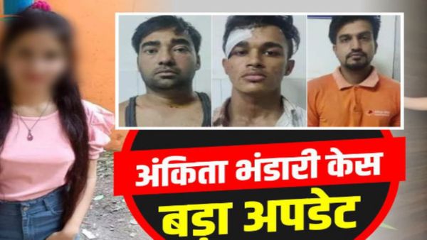 उत्तराखंड के सबसे बहुचर्चित अंकिता भंडारी हत्याकांड मामले में दो साल त​क चली सुनवाई, अब आएगा फैसला, जानिए कब