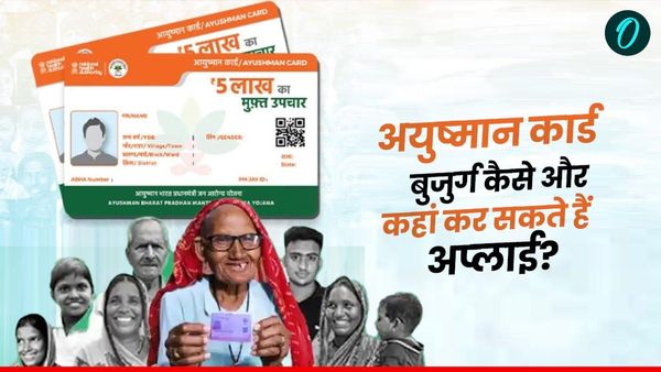 Ayushman Card के जरिए 70 साल से अधिक आयु के बुजुर्ग करवा सकते हैं ₹5 लाख तक का फ्री इलाज, कहां करें अप्‍लाई?