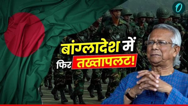 तख्तापलट की कगार पर बांग्लादेश? टाइमलाइन में जानिए पड़ोसी देश में कैसे एक साल में बदली सत्ता की तस्वीर